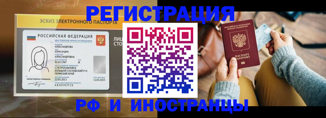 прописка для кредита в Владимирской области