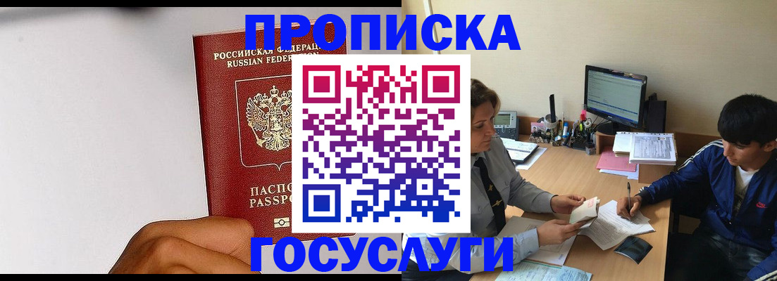 временная регистрация госуслуги в Владимирской области