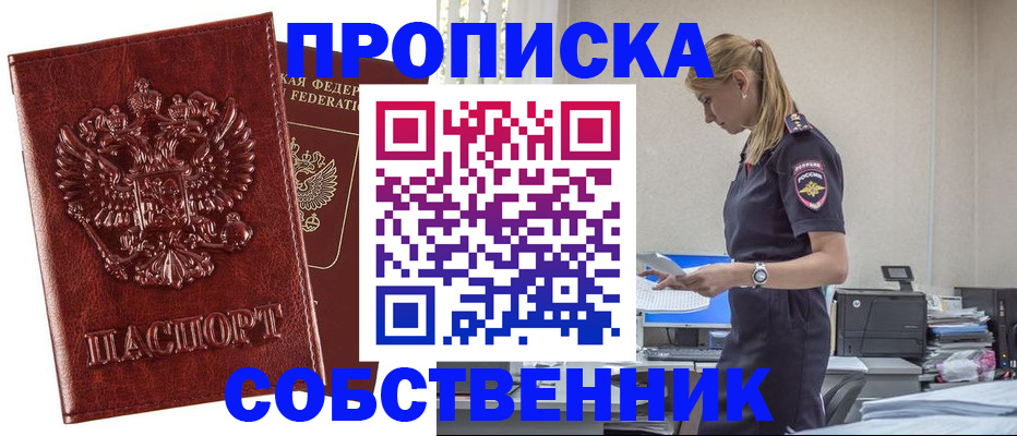 прописка штамп в Владимирской области