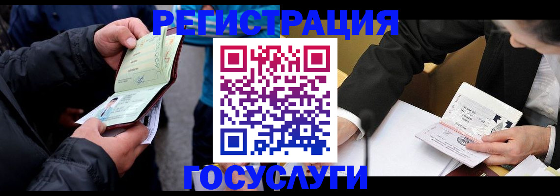 регистрация для дет. сада в Владимирской области