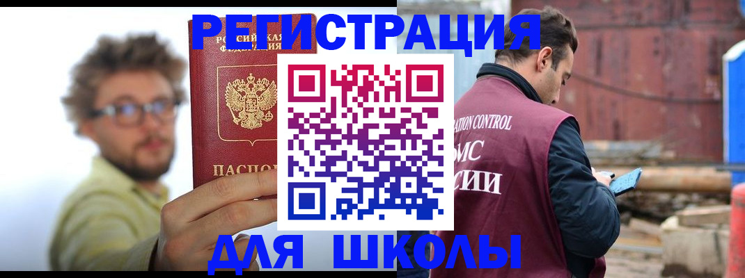 прописка штамп в Владимирской области