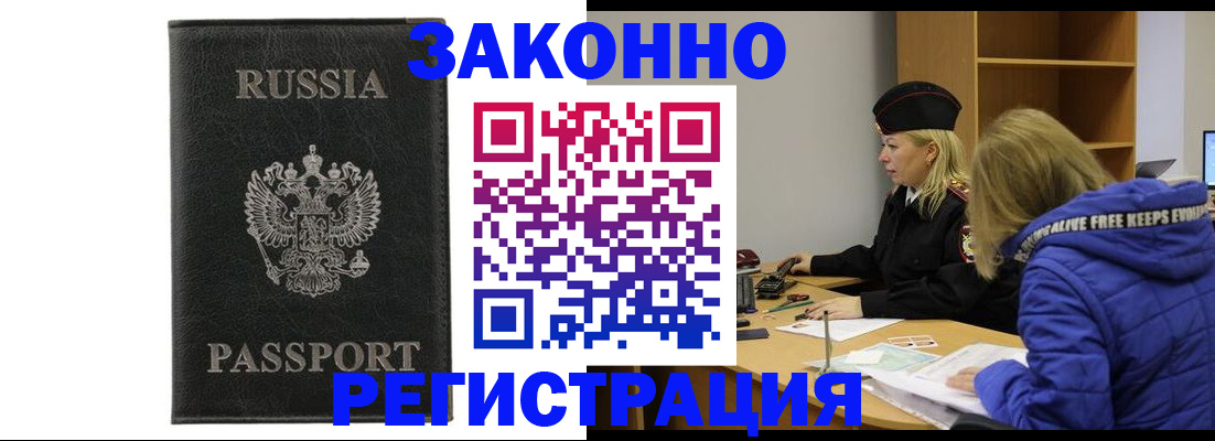 прописка гарантия в Владимирской области