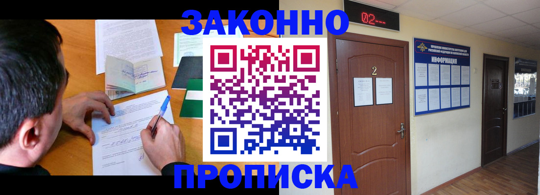 прописка ребенка в Владимирской области