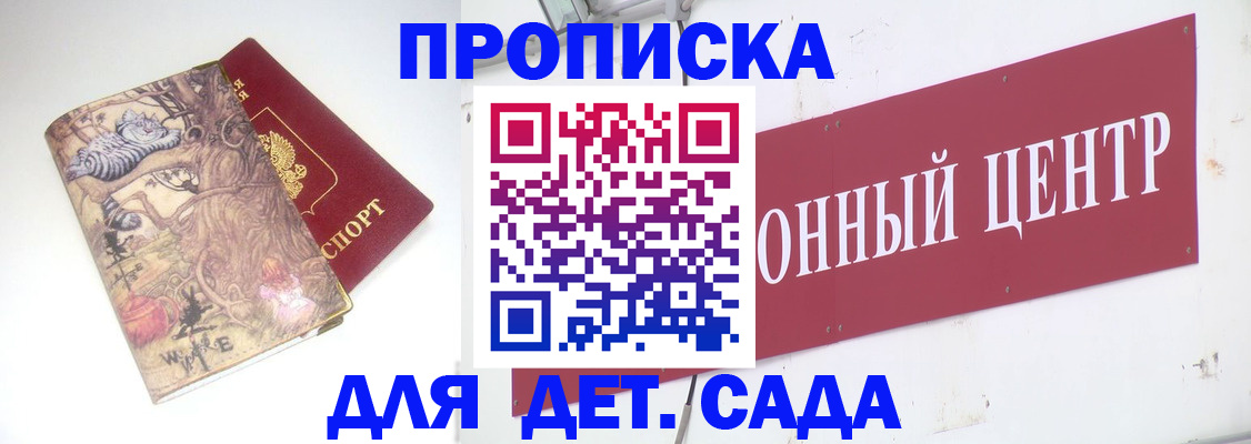 прописка штамп в Владимирской области