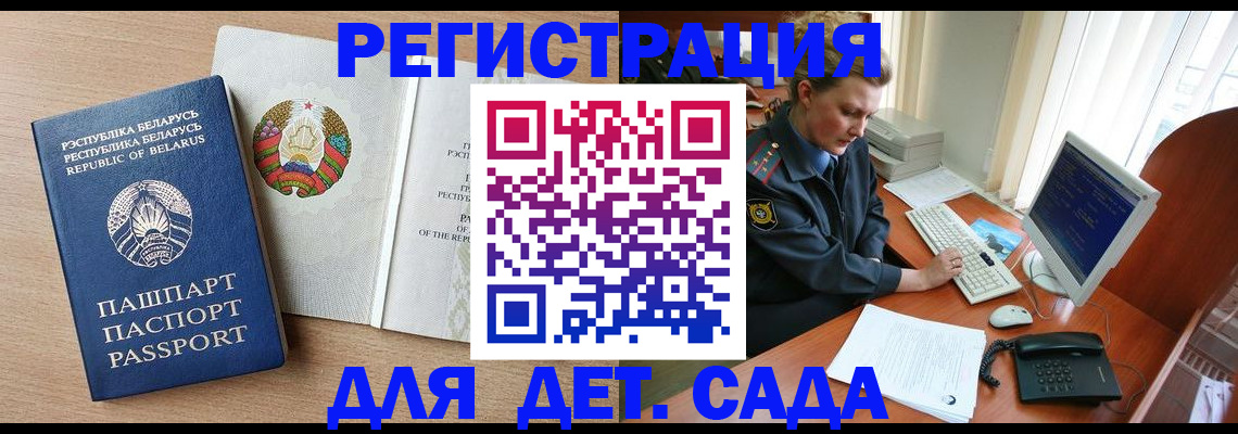 прописка ребенка в Владимирской области